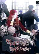 Кажется, я попала в мир игры-гаремника