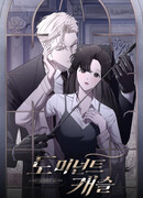 Замок доминанта