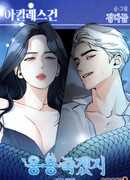 Ахиллесова пята