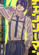 Пушки, гвозди, катана