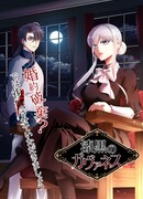 Тёмная Гувернантка