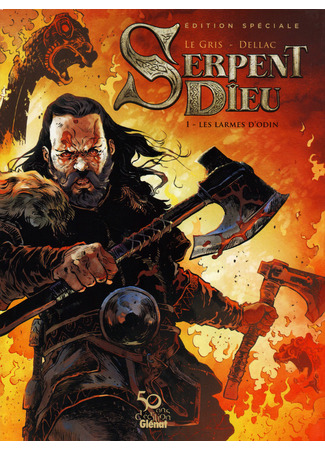 манга Змей Бог (Serpent Dieu) 24.03.24