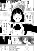 Робо-горничная