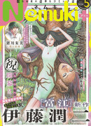 Томиэ: Контроль