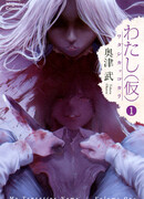 Моё временное «я»