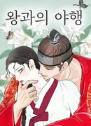 Ночная жизнь с императором