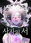 Книга мёртвых