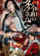 Дара-сан из Рейвы