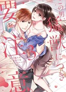 Остерегайся Зверя