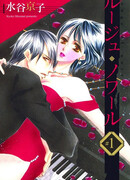 Красное и черное