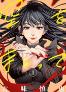 Облачаясь в Небо