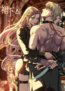 Заключённый под юбкой