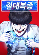 Абсолютный контроль