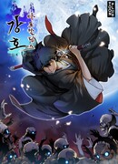 Апокалипсис в Канхо