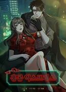 Гонконгский экспресс