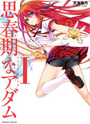 Период полового созревания