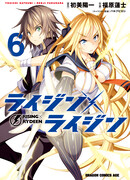 Рассекающий Райдин