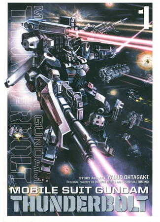 манга Мобильный Доспех Гандам: Сектор Молний (Mobile Suit Gundam Thunderbolt: Kidou Senshi Gundam Thunderbolt) 28.05.24