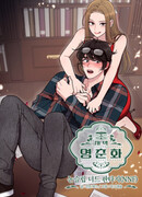 Резиденция Ин Чун Хуа: Фантазия неспящего нёрда