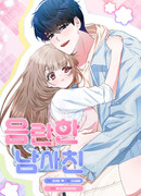 Развратный друг