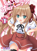 Нашествие Бродячих Кошек!