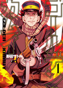 Золотое божество