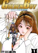 Золотой парень