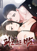 Проникновенная ночь