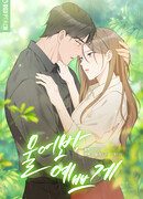 Плачь, красавица