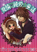 Дьявольский купидон