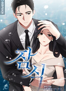 Посягательство