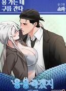 Куда идёт дракон, туда и облака