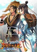 После десяти лет рубки дров бессмертные умоляли взять их в ученики