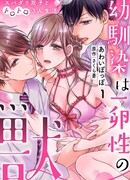 Мои друзья детства словно звери!