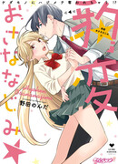 Неожиданная сторона моего друга детства