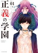 Школа правосудия