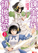 Развитие территории при помощи алхимии