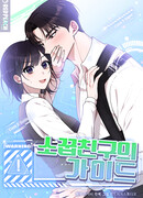 Проводник для моего друга детства