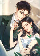 Опрометчивый флирт