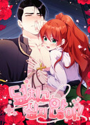 Я не хочу тебе вредить