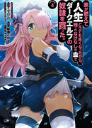 У меня сгорел дом, и чтобы подсластить жизнь, на оставшиеся деньги я купил тёмную эльфийку-рабыню