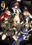 Как стать повелителем демонов