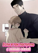 Если сделать это с новым оппой