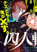 Возрождение заключённых