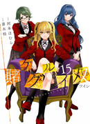 Безумный азарт: Близнец