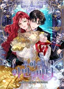 Море нежной грубости