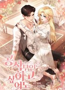 Только если герцогиня пожелает