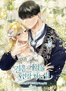 Как продлить брачный контракт