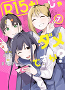 Как насчёт 15+?