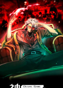 Игра «Желание бога»